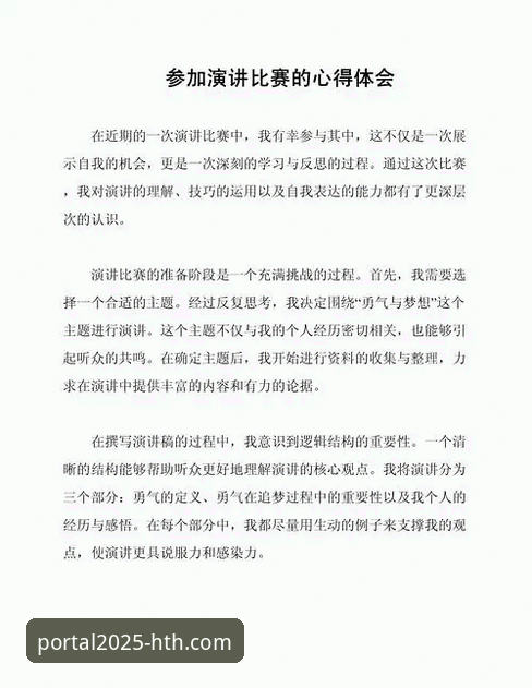 HTH官网APP安装教程 资深用户分享:民主刚果52年后重返世界杯的观赛体验与心得