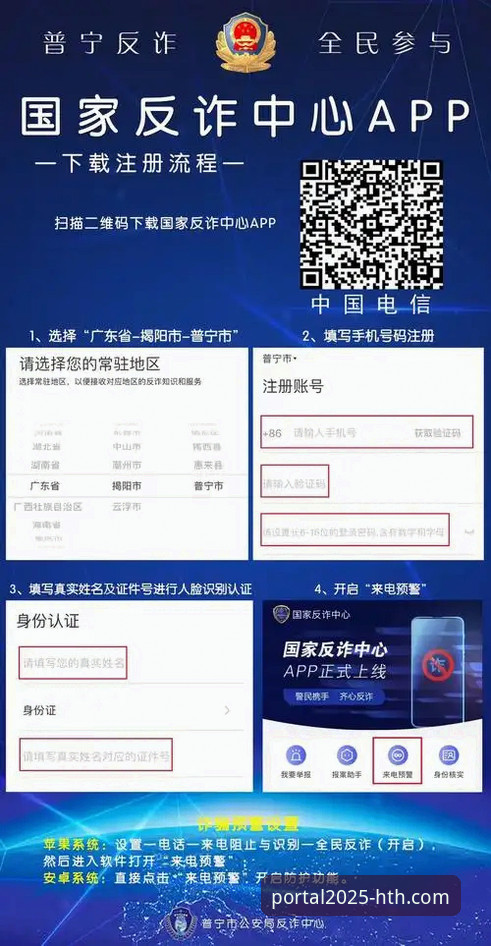 HTH官网APP如何安装教程 HTH官网APP安装教程全面解析:2025新版下载与注册操作指南