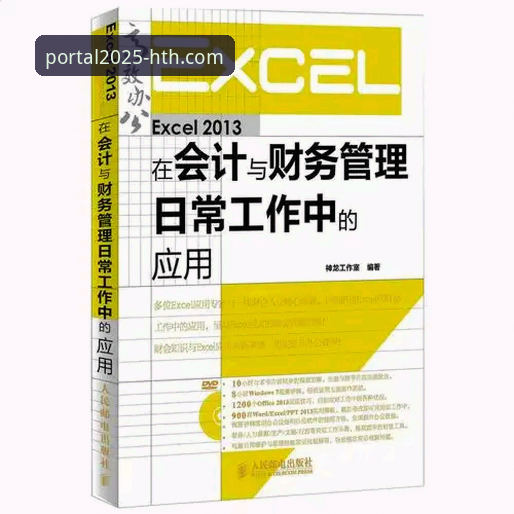 HTH官网APP使用教程 HTH官网平台2025新版APP深度评测:从下载到注册的全流程体验报告