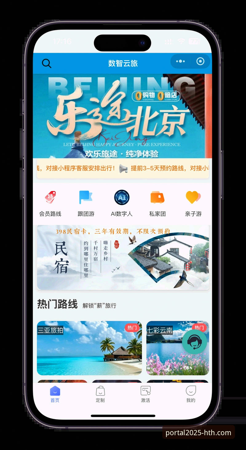 HTH官网APP老用户回归 老用户回归HTH官网APP的5大理由与回归指南